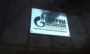 Дочернее предприятие «Газпрома» потребовало от «Магнита» 407 млн рублей за газ