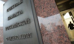 Счетная палата оценила нарушения при исполнении бюджета в 772 млрд рублей