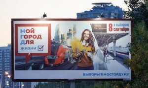 В Мосгордуме по итогам выборов 20 мандатов из 45 достанется представителям оппозиции