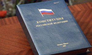 Больше половины российских граждан выступили за изменение Конституции страны