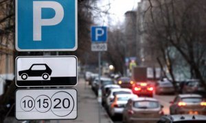 Московские власти расширили зону платной парковки еще на 80 улиц