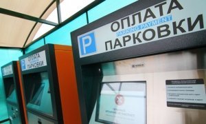 Депутаты Северного Бутово отказались одобрить введение платной парковки