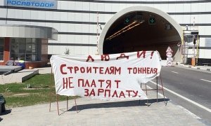 Олимпийского подрядчика заподозрили в выводе активов перед банкротством