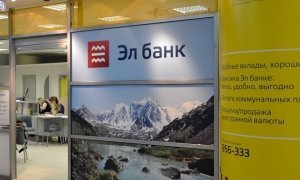 ЦБ отозвал лицензии у «Мострансбанка» и «Эл банка»