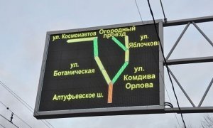 Информационные табло на дорогах Москвы начали сообщать водителям об авариях