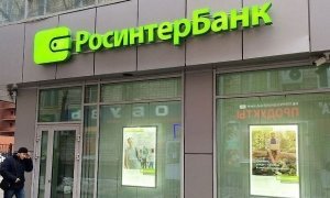 Арбитражный суд по заявлению ЦБ признал банкротом Росинтербанк