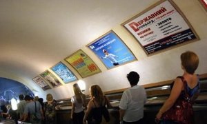 Бывшего партнера московского метрополитена по рекламе обвиняют в мошенничестве