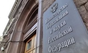 Минобрнауки проводит проверку во владимирской школе, где ученикам-оппозиционерам пригрозили детдомом