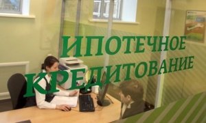 Сбербанк снизил ставки по ипотечным кредитам на 0,6-2 процента