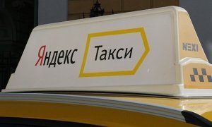 Сервис «Яндекс.Такси» вводит услугу по страхованию жизни своих пассажиров