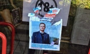 В Хабаровске накануне визита Алексея Навального расклеили поддельные листовки про гей-парад