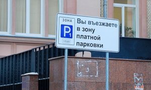 Власти Москвы пообещали не вводить платную парковку во дворах