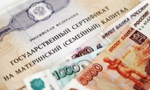 Жительнице Калининграда отказали в выплате маткапитала из-за буквы Ё