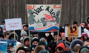 В Волоколамске накануне митинга против свалки проходят массовые обыски