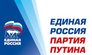 Соцсети «ВКонтакте» и «Одноклассники» отказались размещать агитацию «Единой России»