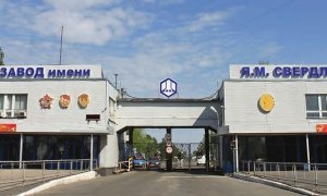 На оборонном заводе в Дзержинске произошел взрыв. Двое рабочих погибли