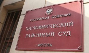 Зампрокурора московского района Хамовники задержали за передачу взятки судье