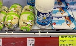 В якутском супермаркете обнаружили кефир за 750 рублей  
