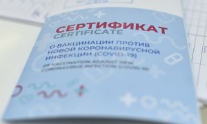 Специалисты портала «Госуслуг» восстановили сроки действия сертификатов о вакцинации