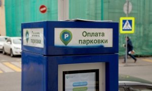 В Подмосковье появятся платные парковки «как в Москве»