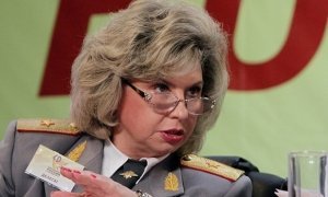 Новым уполномоченным по правам человека стала депутат Татьяна Москалькова