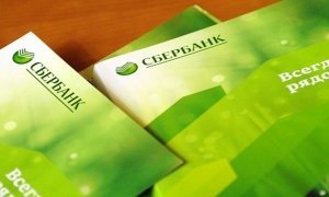 Сбербанк по ошибке перечислил своему клиенту из Екатеринбурга 4,5 млрд рублей