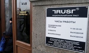 Челябинская прокуратура проверит банк ТРАСТ на предмет «телефонного терроризма»