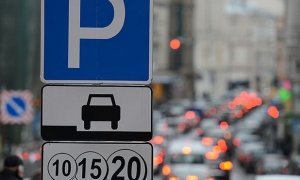 Власти Москвы значительно повысили стоимость парковочных абонементов