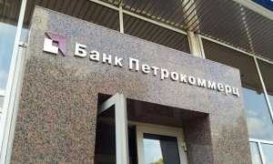 Следователи обыскали дом бывшего зампреда «Петрокоммерца» по делу о хищении 2,8 млрд рублей