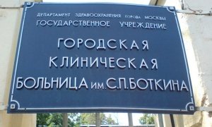 Обвиняемый в хищении 7,5 млрд рублей экс-глава банка «Огни Москвы» скончался в больнице