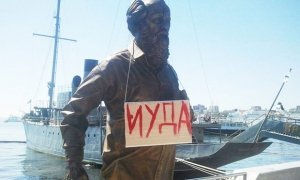 Во Владивостоке неизвестные одели на памятник Солженицыну табличку с надписью «Иуда»