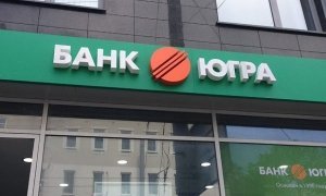 Центробанку придется печатать деньги для страховых выплат вкладчикам «Югры»