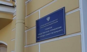 СКР начал проверку по факту смерти ВИЧ-инфицированной девочки в Петербурге