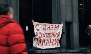 Марию Алехину задержали у здания ФСБ с плакатом «С днем рождения, палачи»