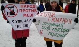 В мэрию Москвы поступила заявка на проведение митинга против мусорных свалок