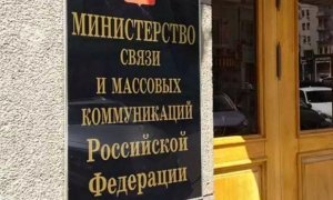 Минкомсвязи предложило сократить долю иностранного трафика рунета до 5%