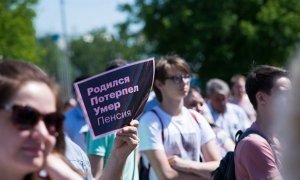 Мэрия Москвы согласовала митинг против повышения пенсионного возраста