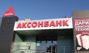 ЦБ РФ отозвал лицензию у костромского Аксонбанка
