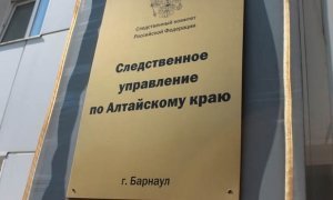 В Алтайском крае возбудили уголовное дело по факту издевательств над школьником