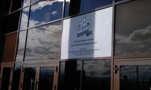 Замглавы красноярского Пенсионного фонда задержали по делу о хищении