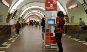 Сотрудники ФСБ пронесли муляж бомбы в петербургское метро