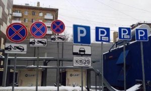 Российские власти решили провести реформу дорожных знаков