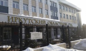 В Иркутске зампредседателя областного суда обвинили в получении крупной  взятки