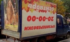 Жителю Череповца грозит штраф за плакат обнаженной девушки на машине рядом с портретом Путина
