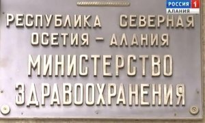 Власти отказались оплачивать реабилитацию пострадавшей в результате теракта в бесланской школе  