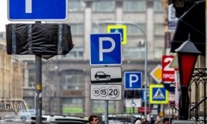 КПРФ потребовала от мэрии Москвы согласовывать платные парковки с муниципальными депутатами  