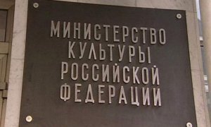 ФСБ возбудила дело против сотрудников Минкультуры