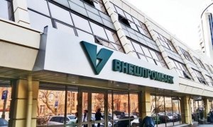 Кредиторы потребовали от Внешпромбанка рекордные 215 млрд рублей