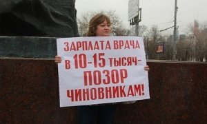 На реализацию указа президента о повышении зарплаты врачам не хватает 0,5 трлн рублей
