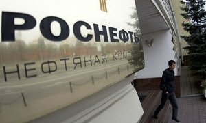 Компания «Роснефтегаз» отказалась сообщить правительству о своих доходах